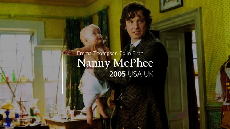 Моя ужасная няня (2005) Nanny Mc