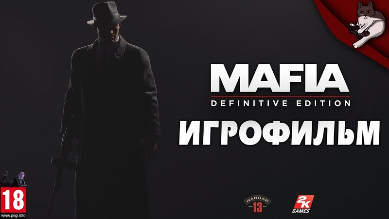 Mafia: Definitive Edition. Игрофильм (русская