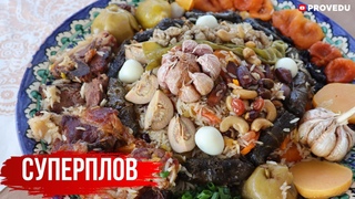 [ENG SUB] Узбекский Cуперплов! Летний, лёгкий, шикарный! Fantastic uzbek Pilaf. Узбекистан. Ташкент.