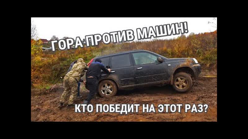 ЛЮБОЙ ЦЕНОЙ ОБЪЕХАТЬ ПРОБКУ Гора, которую не каждый может