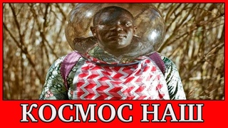"Стражи галактики" Россия и Зимбабве договорились о космическом сотрудничестве