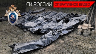 В Луганской Народной Республике следователи продолжают работу на местах захоронений граждан