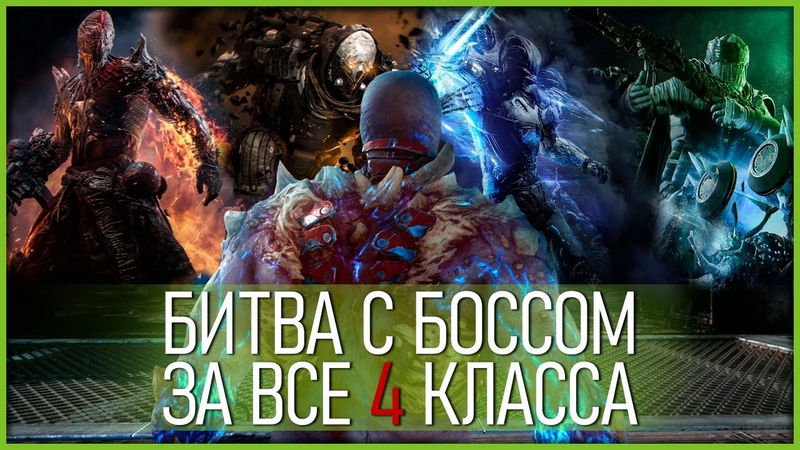 Outraiders Firts BOSS Fight, Outraiders первая битва с