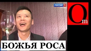 Дно пробито! Россия 24 выдал торгашей тряпками за делегацию инвесторов из Китая
