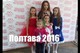 ПЕСНЯ “УКРАИНА ЦЕ Я“ ВСЕУКРАИСКИЙ ФЕСТИВАЛЬ В ПОЛТАВЕ 2016, ПОЕТ ПОЛИНА РОМАНОВНА