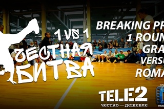 CHESNAYA BITVA | BREAKING | PRO | ROUND 1 | GRAM VERSUS ROMAL