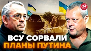 ЯКОВЕНКО & САЗОНОВ: Новое ВТОРЖЕНИЕ РФ. РЕАКЦИЯ Запада на КУРСК: планы на Украину. Переговоры с РФ