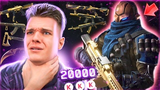 САМЫЙ НЕВЕЗУЧИЙ АККАУНТ в WARFACE - ПОЛУЧИЛ 7 ЗОЛОТЫХ ПУШЕК БЕСПЛАТНО и ЗАДОНАТИЛ ЕЩЕ...