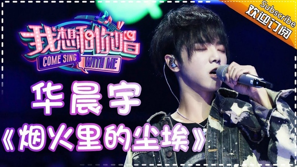 Сome Sing With