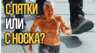 Как правильно бегать Объясняю за 3 минуты!