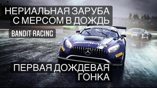Дебютная гонка в acc в дождь! Первый раз на подиуме! Bandit Racing!