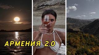 (3) АРМЕНИЯ 2.0: ДИЛИЖАН. ЗИПЛАЙН И КОННАЯ ПРОГУЛКА.ОЗЕРО СЕВАН. ГАРНИ. ДЕНЬ С КАРИНОЙ В ЕРЕВАНЕ И ДР. - YouTube