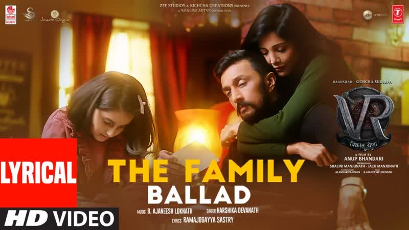 The Family Ballad Song ( Lyrical) Vikrant Rona, Kichcha Sudeep, Anup Bhandari, Harshika
