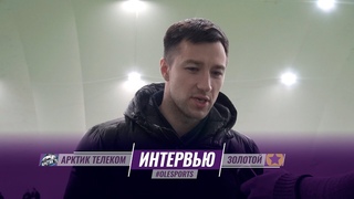 Арктик Телеком - Золотой. Интервью