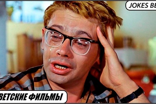 Подборка приколов # 23 Советские фильмы № 3