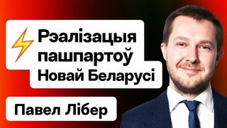 Лукашенко сел в лужу  новости по паспорту НБ. Проект налогов в Цифровой Беларуси / Либер. Еврорадио