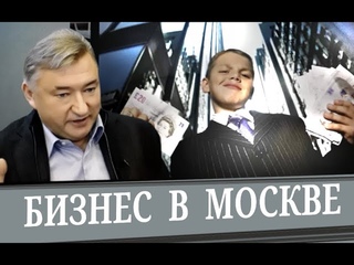 Инструкция по организации богатой жизни в Москве (Боглаев В.Н.)