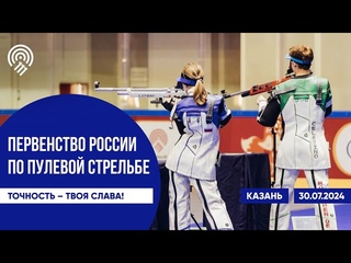 Первенство России по пулевой стрельбе, Винтовка пневматическая – пара смешанная