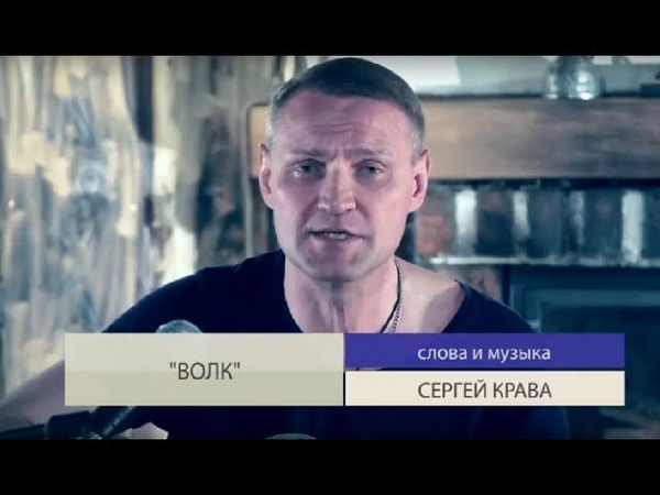 Сергей Крава