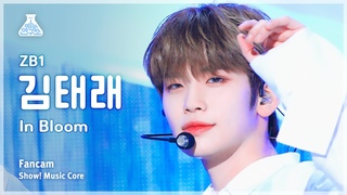 [예능연구소] ZEROBASEONE KIM TAE RAE - In Bloom(제로베이스원 김태래 - 인 블룸) FanCam | Show! MusicCore | MBC230715방송