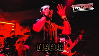 DisCor - Среди тюрем и стен