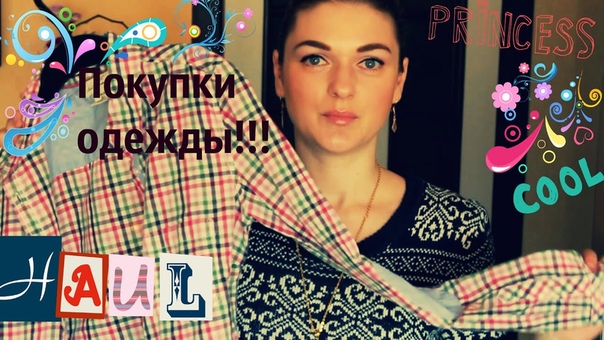 HAUL, Покупки одежды из ОАЭ и Литвы: Karen Millen, Pierre