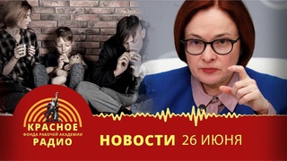 Отмена льготной ипотеки. Новости