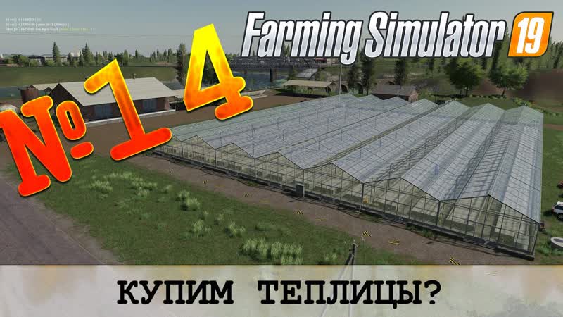 ЗОЛОТОЙ КОЛОС FARMING SIMULATOR 19 КУПИМ