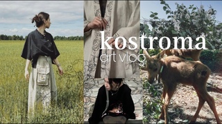 ART VLOG художественная практика в Костроме