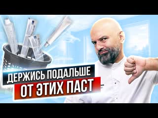 Не покупайте эти зубные пасты. Худшая натуральная зубная паста. Хорошие и плохие зубные пасты