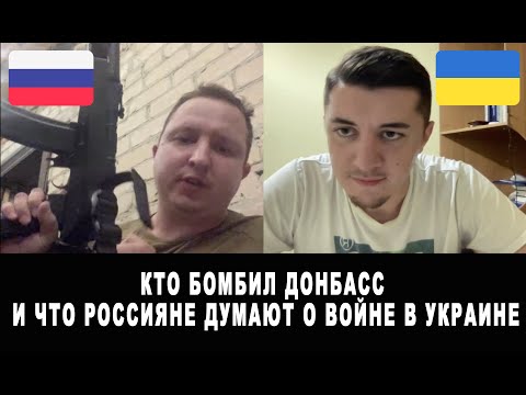 ЗЕЛЕНСКИЙ С 2014 ГОДА БОМБИЛ ДОНБАСС, ЧТО РОССИЯНЕ ДУМАЮТ О