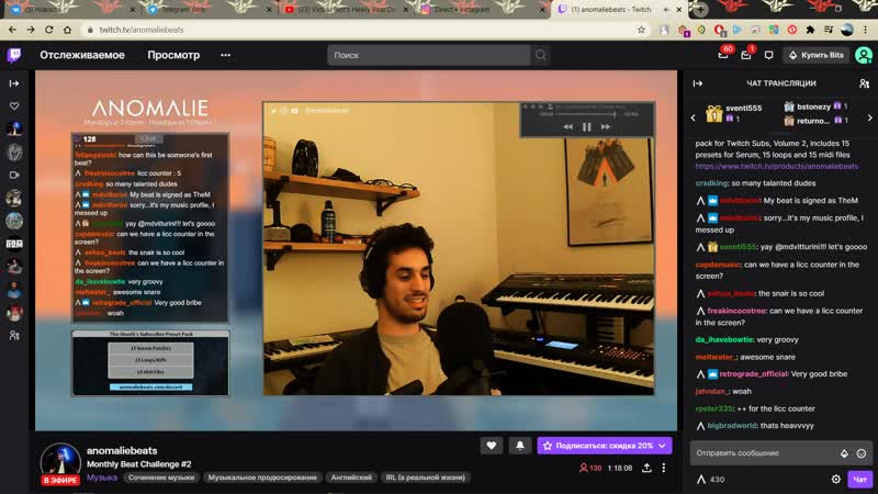 Anomalie stream react, beat