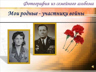 Память  о подвиге ...