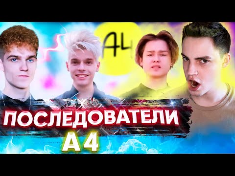 ОБЗОР НА 24 ЧАСА В НАРУЧНИКАХ ЧЕЛЛЕНДЖ, , ПОСЛЕДОВАТЕЛИ А4, ,