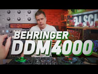 Бюджетный DJ пульт BEHRINGER DDM 4000 обзор и зачем платить больше