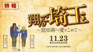 1123ROADSHOW