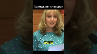За что они получают такую огромную пенсию!?#пенсионеры #выплаты