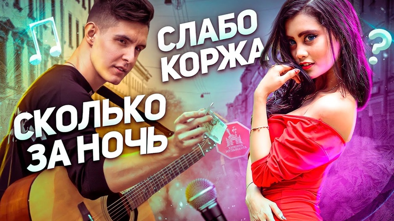 ГИТАРИСТ поёт ЛЮБУЮ ПЕСНЮ на УЛИЦЕ в Сочи, РЕАКЦИЯ