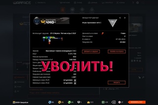 Warface: КВ против “крыс“!
