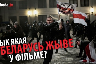 Дык якая Беларусь жыве ў фільме?