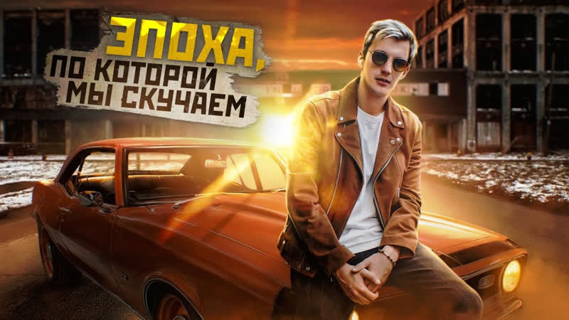 КартавыеИстории Как ПОЯВИЛСЯ и ИСЧЕЗ автомобильный