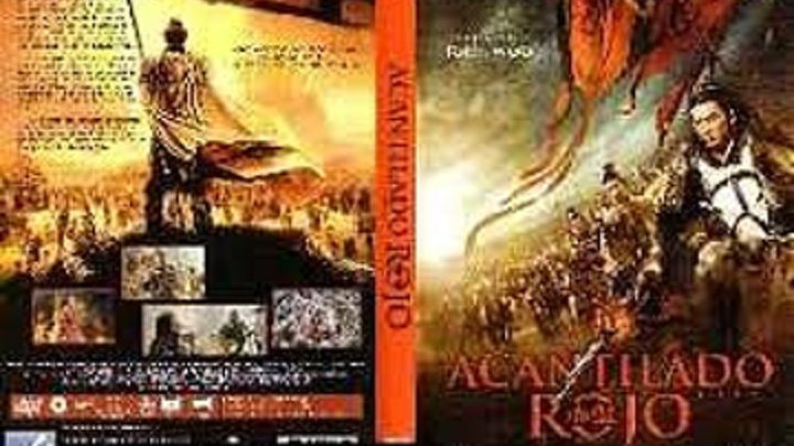 Acantilado rojo (versión internacional) (2009)