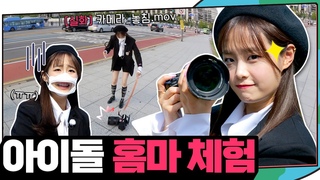 (ENG) 카메라는 꽉 잡으세요 📷 어떻게 알았냐고요? 츄도 알고 싶지 않았음... 냉탕&#
