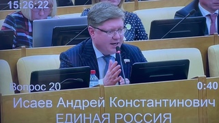 Мархаев отстаивает интересы граждан, заседания Госдумы