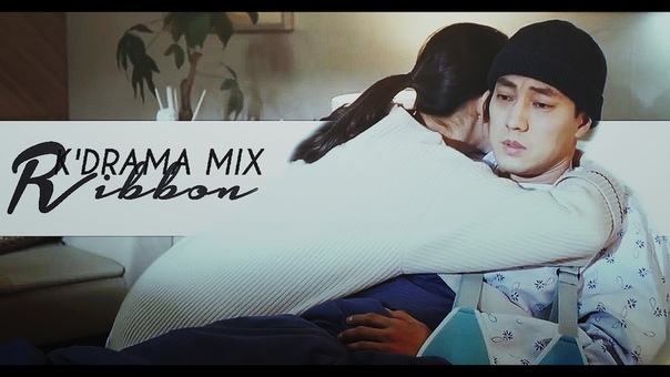 k drama mix ribbon