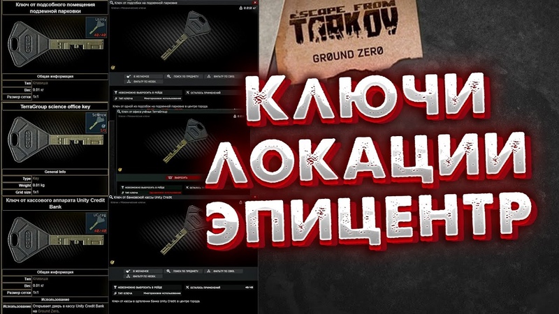 Эпицентр Ключ от подсобного помещения подземной парковки,