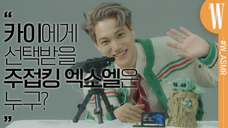 4 K 레고에 진심인 카이 ASMR인 듯 ASMR아닌 ASMR같은 카이의 레고 만들기 ASMR 인터뷰