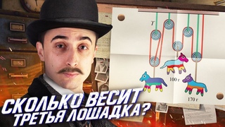 Сколько весит третья лошадка