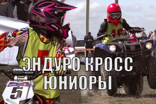 Эндуро-спринт Пампасы 2016 часть1/Pampas 2016 Junior moto pt 1 Junior moto & atv