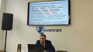 Ефимов. Что такое человек? Есть ли Бог? Жизнь после смерти